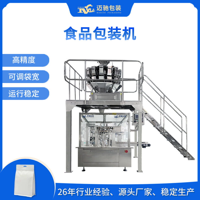 食品包裝機(jī)